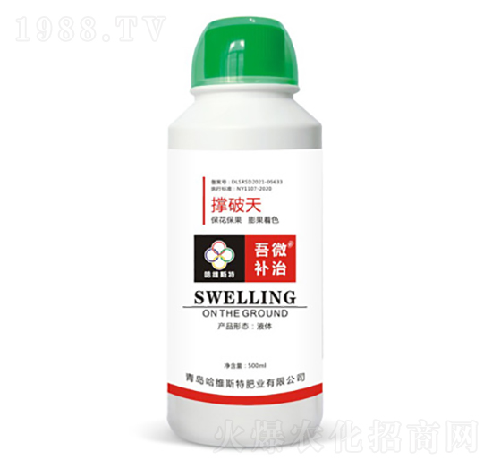 撐破天-吾微補(bǔ)治-哈維斯特肥業(yè)