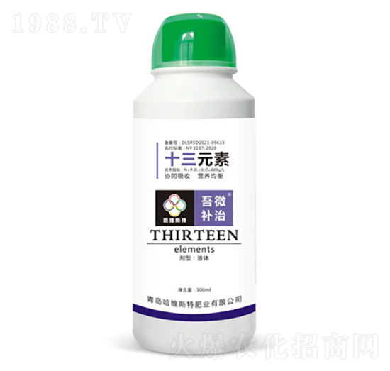 十三元素-吾微補治-哈維斯特肥業(yè)