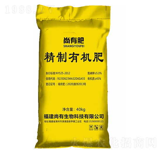 精致有機肥-尚有肥