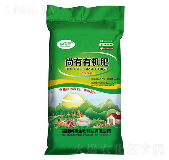 沙壤專用尚有有機肥-尚有肥