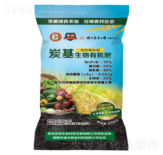 農(nóng)作物專(zhuān)用炭基生物有機(jī)復(fù)合肥-沃邦農(nóng)業(yè)