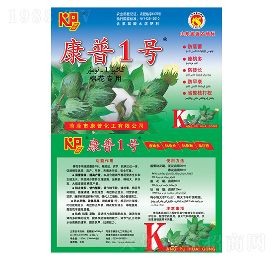 新疆棉花-康普1號-康普肥業(yè)