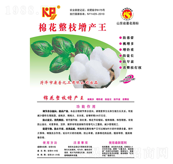棉花整枝增產(chǎn)王-康普肥業(yè)