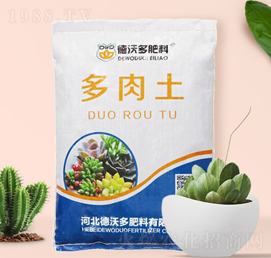多肉專用營(yíng)養(yǎng)土-德沃多肥料