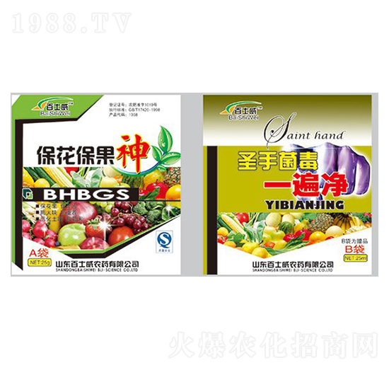 保花保果神-圣手菌毒一遍凈-百士威