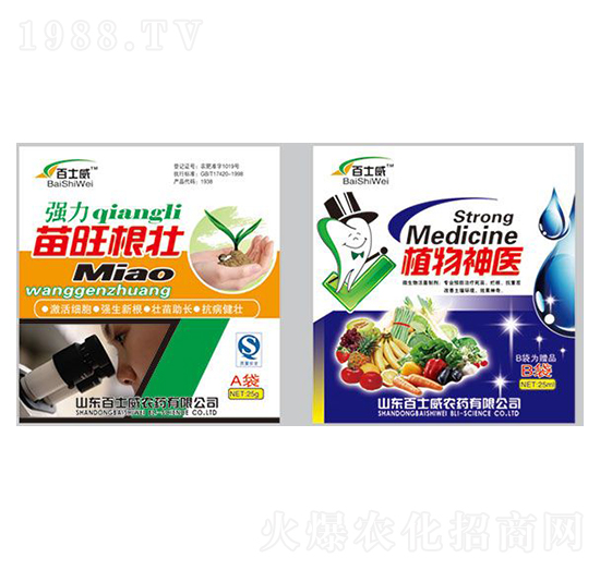 苗旺根壯+植物神醫(yī)-百士威