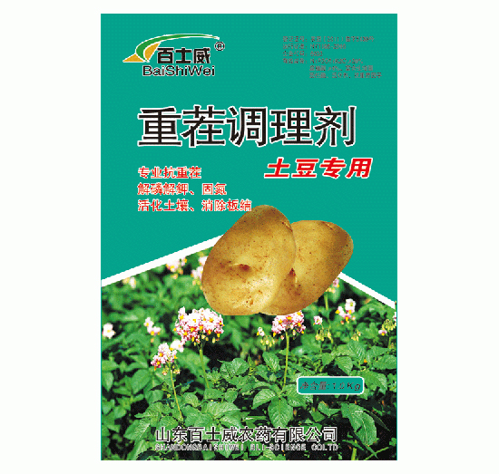 土豆專用重茬調(diào)理劑-百士威