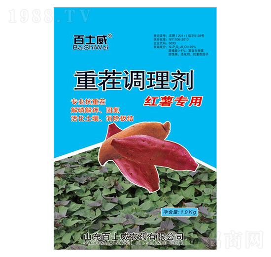 紅薯專用重茬調(diào)理劑-百士威