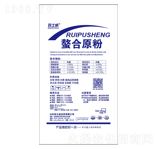 螯合原粉-百士威