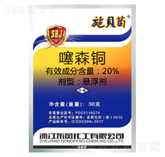 20%噻森銅-東風化工