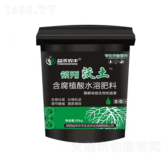 含腐植酸水溶肥料-領秀沃土-益禾農豐