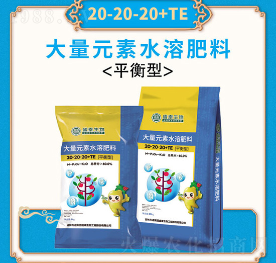 ƽ���ʹ���Ԫ��ˮ�ܷ�20-20-20+TE-�f(w��n)ͨʢ̩