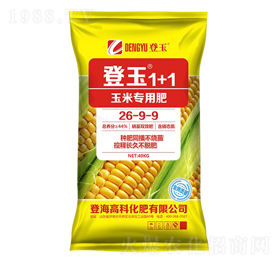玉米專用肥26-9-9-登玉1+1-登峰