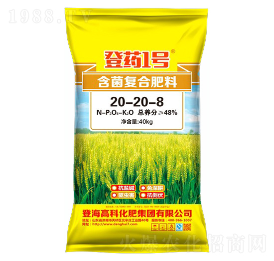 復(fù)合肥料20-20-8-登藥1號-登峰