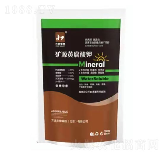 礦源黃腐酸鉀-方北生物