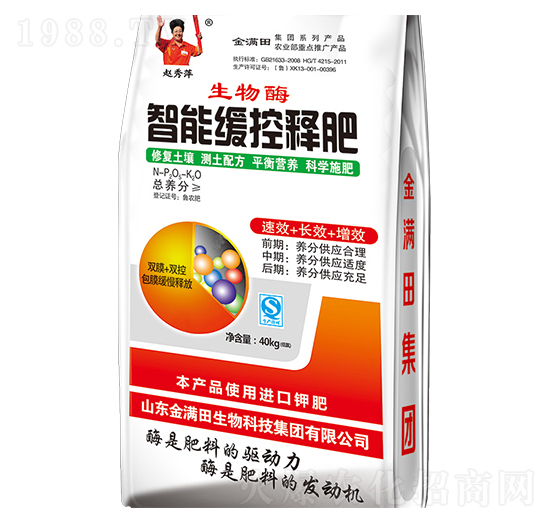 生物酶智能緩控釋肥-金滿田