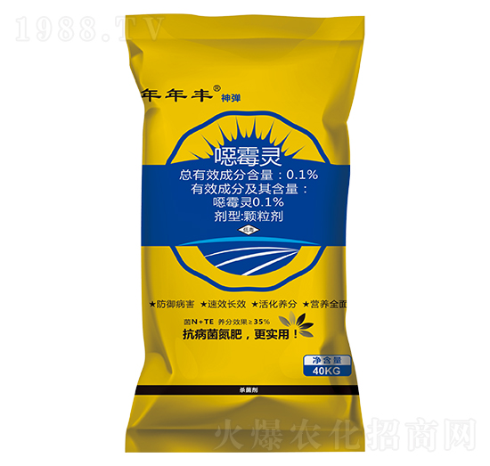 噁霉靈·有機藥肥-神彈-年年豐生物