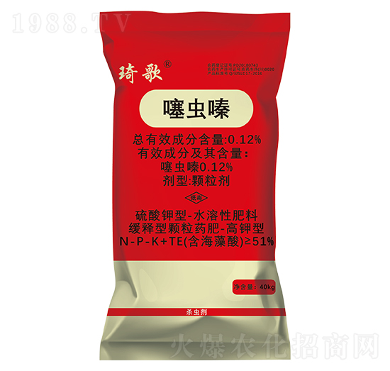 噻蟲(chóng)嗪·旱地防蟲(chóng)藥肥-琦歌2號(hào)-年年豐生物