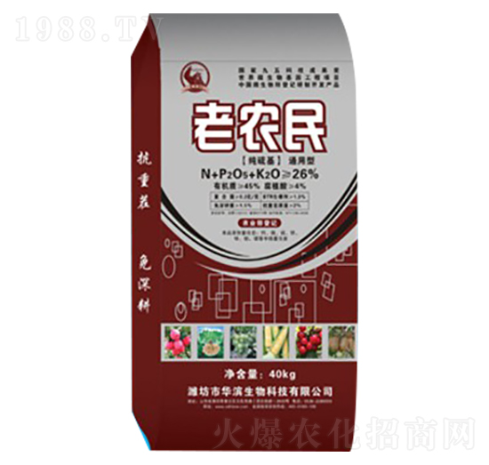 顆粒全元肥-老農(nóng)民-華濱生物