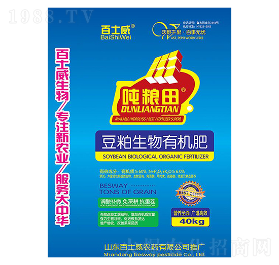 豆粕生物有機(jī)肥-噸糧田-百士威