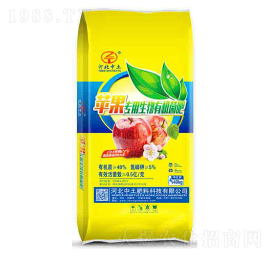 蘋果專用生物有機菌肥-中土生物