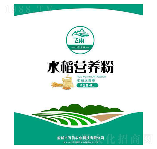 水稻營養(yǎng)粉-百信農(nóng)業(yè)