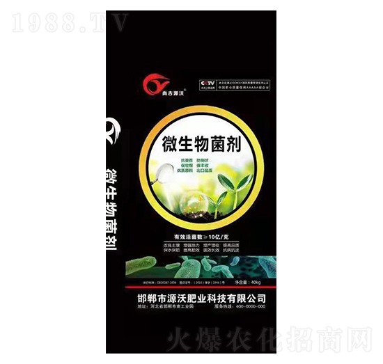 微生物菌劑-潤(rùn)旺源農(nóng)業(yè)