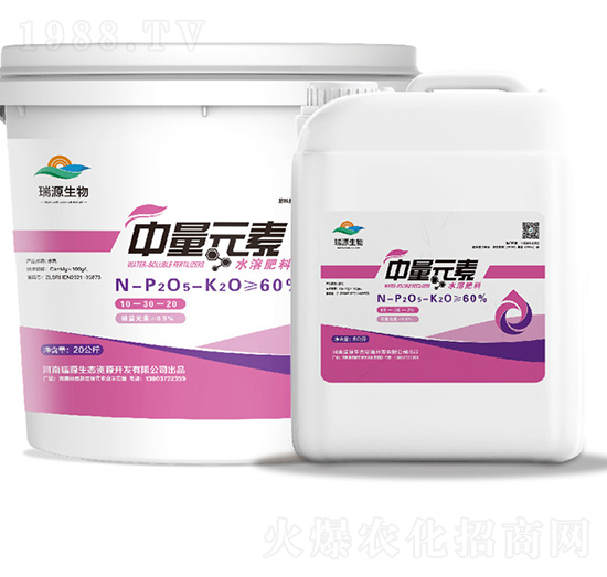 中量元素水溶肥料-瑞源