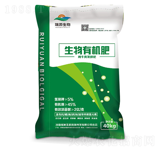 生物有機(jī)肥-瑞源