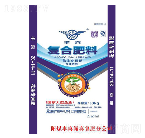 花生專用復(fù)合肥料20-14-11-豐喜