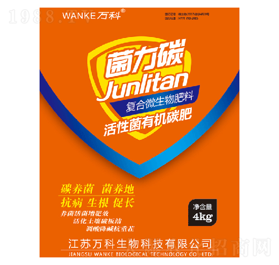 活性菌有機(jī)碳肥-菌力碳-萬科