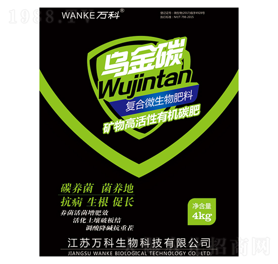 礦物高活性有機(jī)碳肥-烏金碳-萬科