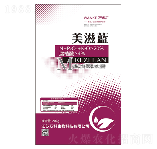 碳酶天然海藻型顆粒水溶肥料-美滋藍-萬科