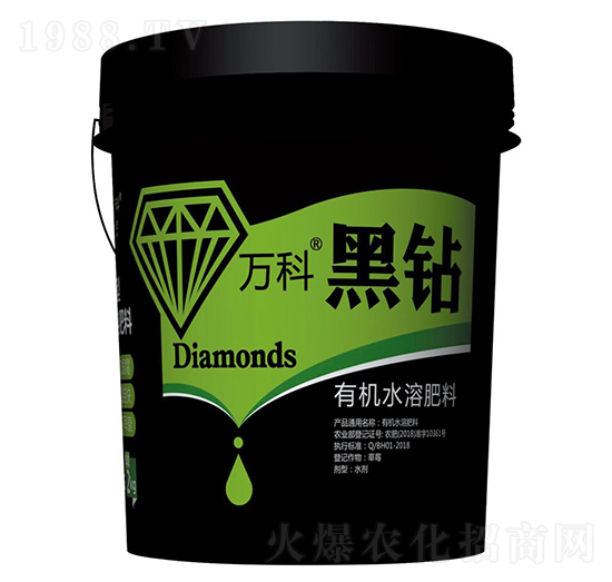 有機水溶肥料-黑鉆-萬科