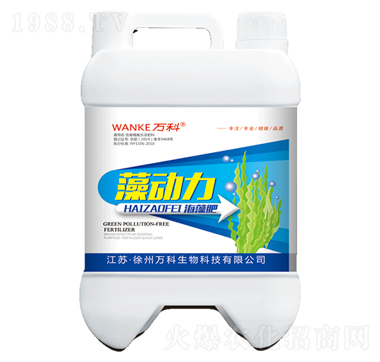 藻動(dòng)力（海藻肥）-萬科