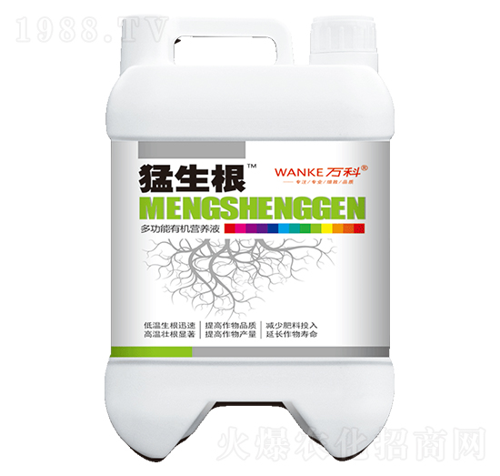 多功能有機營養(yǎng)液-猛生根-萬科