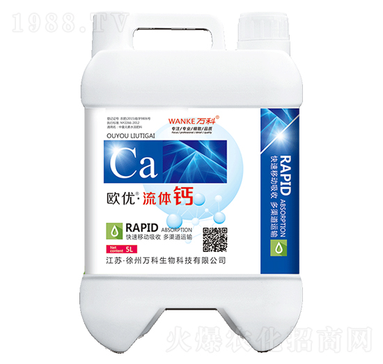 歐優(yōu)·流體鈣-萬科