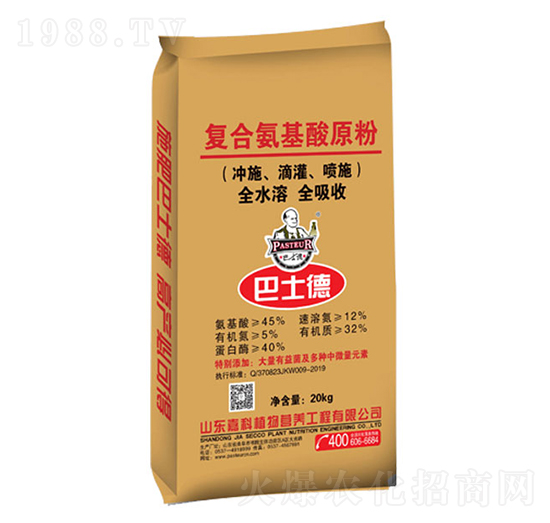 復(fù)合氨基酸原粉-巴士德