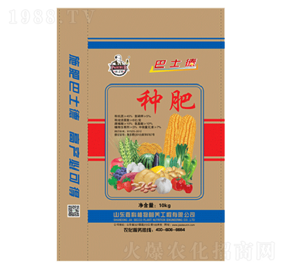 巴士德種肥-巴士德