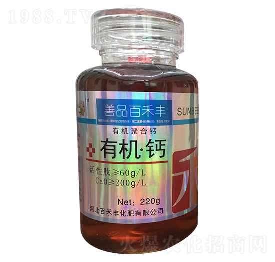 有機(jī)鈣-百禾豐