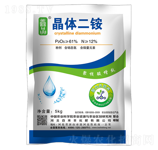 晶體二銨-百禾豐