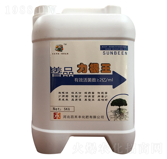 善品力根王-百禾豐