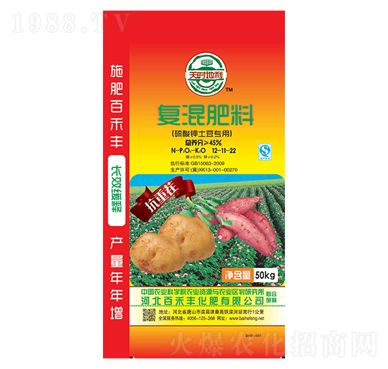土豆專用復(fù)混肥料12-11-22-天時地利-百禾豐