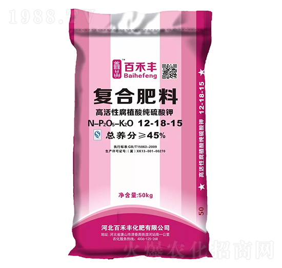 復合肥料12-18-15-百禾豐