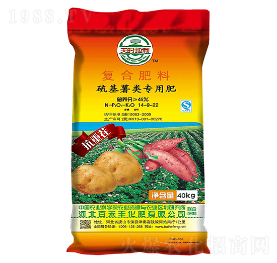 復(fù)合肥料14-9-22-百禾豐