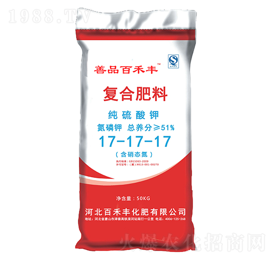 復(fù)合肥料17-17-17-百禾豐