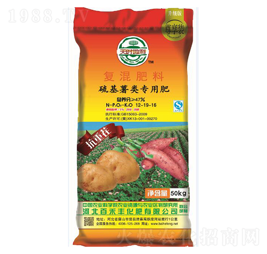 復(fù)混肥料12-19-16-百禾豐