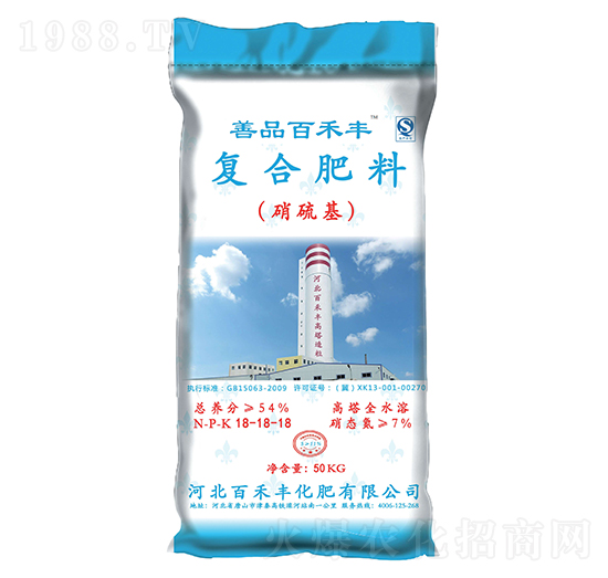 50kg復(fù)合肥料18-18-18-百禾豐