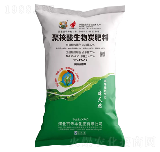 聚核酸生物炭肥料17-17-17-百禾豐