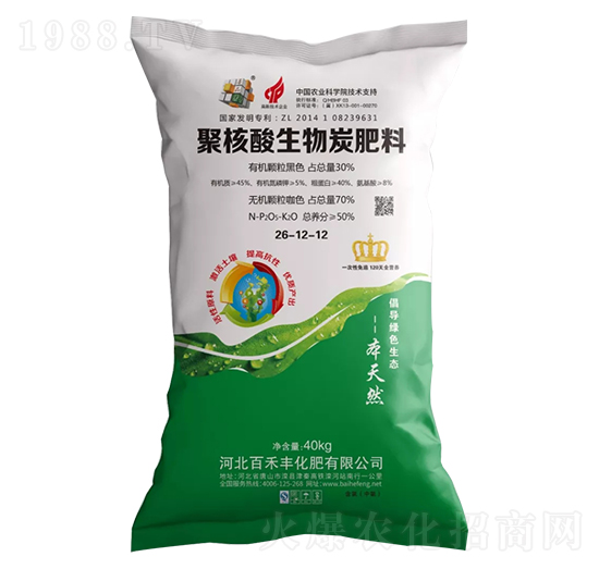 聚核酸生物炭肥料26-12-12-百禾豐